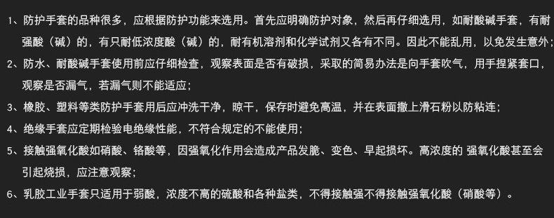 Ansell安思尔ME104橡胶手套提示